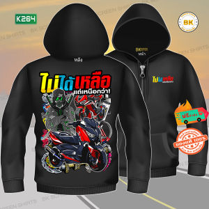 เสื้อฮู้ด ไม้ได้เหลือแต่เหนือกว่า K264 Hoodie สีดำ ผ้าวอร์มทอพิเศษเส้นใยโพลีเอสเตอร์100% สินค้าพร้อมส่งในไทย