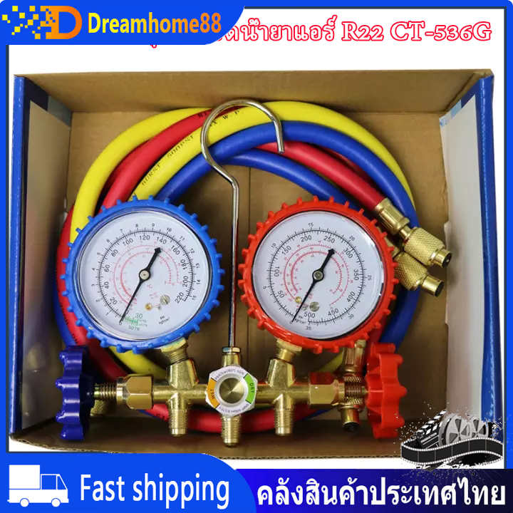 ชุดเกจวัดน้ำยาแอร์ R22 CT-536G เกจ์พร้อมสายน้ำยาแอร์ R22 สายเกจวัดน้ำยาแอร์ สาย36 นิ้ว3เส้น เครื่องมือช่างแอร์ ใช้กับ R134a,R12,R404a