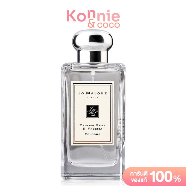 Jo Malone English Pear & Freesia Cologne 100ml น้ำหอมโจมาโลน