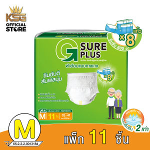 [KSG Official] จีชัวร์พลัส ผ้าอ้อมผู้ใหญ่ กางเกงผ้าอ้อม ซึมซับได้มากถึง 800 - 1200 cc. G Sure Plus Diaper PULL UP