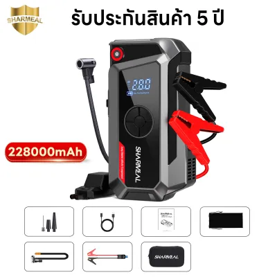 Sharmeal Jump Starter เครื่องเริ่มต้นรถยนต์ขนาด 228000mAh พร้อมปั๊มลมและไฟฉุกเฉิน - ความจุสูง ใช้งานสะดวก เหมาะสำหรับการใช้งานฉุกเฉิน