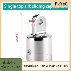 [COD] PkYeG TOOL 1ชิ้นตัวติดด้านบนของเรือ Bimini ฝาครอบสไลด์ดาดฟ้าบานพับฝาปิดปลายท่อ19-32มม. อุปกรณ์เสริมสำหรับกระโจมปลายท่อ