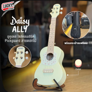 Daisy อูคูเลเล่ ลายดอกไม้ รุ่น Ally TOP SOLID Size Concert ปิ๊กการ์ดลายดอกไม้น่ารัก 🌼พร้อมกระเป๋าซอฟต์เคสเดซี่