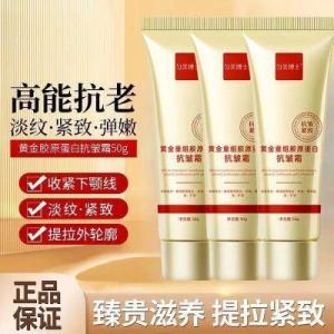 Recombinant Gold Collagen Anti-wrinkle Cream to Reduce Wrinkles and Fine Lines