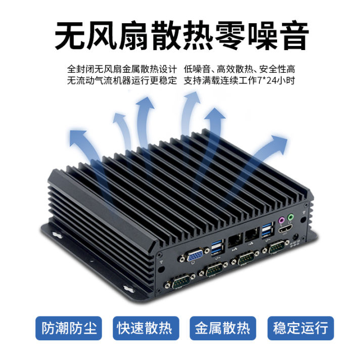 Mini industrial computer host industrial small low-power embedded dual ...