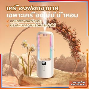 น้ำมันหอมระเหยน้ำมันหอมระเหย Atomiser นาโนระดับสเปรย์ยาวนานกระจายกลิ่นหอมตั้งเวลาหน้าจอดิจิตอลชาร์จความทนทาน