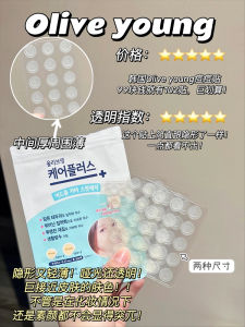 韩国Oliveyoung痘痘贴青春痘痘印遮痘隐形修护人工皮可上妆痘贴女