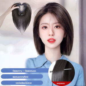 🌺ปิดผมบาง🌺ปกปิดผมหงอก+เติต็มชิ้นวิกผมที่เหมือนจริงมีหน้าม้า/เพิ่มปริมาณเส้นผมปกปิดผมหงอกได้อย่างรวดเร็วพกพาสะดวก/ชิ้นวิกผมสมจริงระบายอากาศน้ำหนักเบาแบบกิ๊ฟไหมนิ่มเหมือนผมจริงชิ้นวิกผม