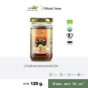 LUMLUM Organic TOM YUM Curry Paste น้ำพริก เครื่องต้มยำ ออร์แกนิค 120g.