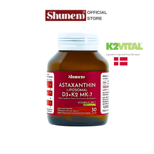 ชูเนม แอสตาแซนธีน ไลโปโซมอลดี 3 พลัส เคทู เอ็มเคเซเว่น (30 แคปซุลพืช)