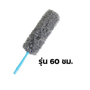 ไม้ปัดฝุ่น ยืดได้ 2.8 เมตร ตรา KCK ไม้ปัดฝุ่นไมโครไฟเบอร์ ไม้กวาดหยากไย่ ไม้ขนไก่ ปรับยืดได้ 0.8-2.8ม. ซักได้ ปรับความยาวได้ kitchenkan