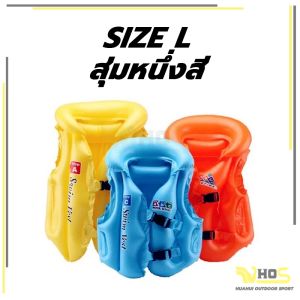 เสื้อชูชีพเด็กเล็ก ถูกสุด ชูชีพยาง สำหรับฝึกว่ายน้ำ ความปลอดภัย เสื้อชูชีพว่ายน้ำสำหรับเด็ก