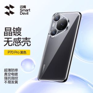 SmartDevil Plating Phone Case for Huawei Pura 70 Pro All-inclusive Case Shockproof Phone Casing