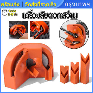 (กรุงเทพพร้อมส่ง) เครื่องลับดอกสว่าน ลับคมเจียร อเนกประสงค์ แบบพกพา พลาสติก ขัดเงา ดอกสว่านลับคม เครื่องลับดอกสว่านคาร์ไบด์ อเนกประสงค์ แบบพกพา สําหรั สว่านเหล็ก ความเร็วสูง ใบเจียรเพชรเพื่อการเจียรที่แม่นยำ