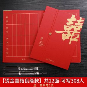 Guest Book Wedding Hard Cover Chinese Wedding Decoration Guestbook Sign in Signature Books Board High End Red Decor 囍字签到本礼金簿婚礼记账本嘉宾礼薄签名板结婚礼单本婚庆高档签到簿