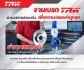 TRW จานดิสเบรค จานเบรคหน้า โตโยต้า รีโว่,พรีรันเนอร์, Toyota Revo 4x4, Prerunner ปี 15 จานเบรคคุณภาพสูง ราคา/คู่. 