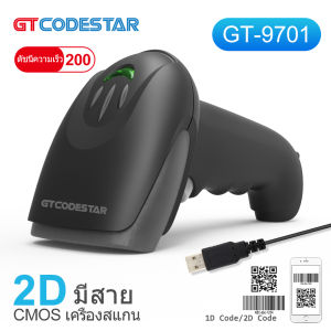 GTCODESTAR Handheld 1D 2D Barcode Scanner Wired Wireless Laser Bar Qr code Reader Scanners for Warehouse and Supermarket