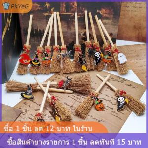 [COD] PkYeG บ้านตุ๊กตาไม้กวาดแม่มดขนาดเล็กของตกแต่งบ้านบ้านตุ๊กตา1:12วันฮาโลวีนอุปกรณ์ตกแต่งบ้านตุ๊กตา