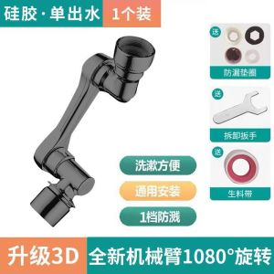AU Universal faucet with a full copper mechanical arm rotatable for bathroom use extending the water spout preventing splashing and making it easy to install