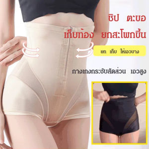 Body Tummy Tuck Hip Lifting Pants