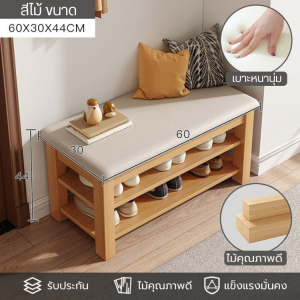 ชั้นวางรองเท้า สามารถนั่งได้ เบาะนุ่ม บานเปิด-ปิด กันฝุ่น กันน้ำ สำหรับบ้านที่มีพื้นที่น้อย