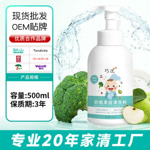 Chất tẩy rửa bình sữa rau củ quả núm vú giả cho bé đạt tiêu chuẩn Class A chất tẩy rửa và khử trùng đồ dùng ăn uống rau củ quả.