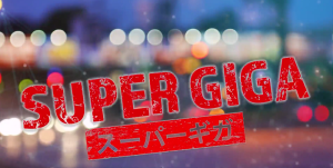 Concorde Maruko Super Giga Horn 12V