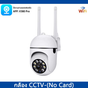 ซื้อ1แถม1 V380 Pro กล้องวงจรปิด WiFi สมาร์ท กล้องสองเลนส์ ฟูลเอชดี 8MP หน้าจอคู่ 2กล้อง ดูพร้อมกันได้ เสียงสองทาง กล้องวงจรปิดนอกบ้าน กันฝน กันแดด