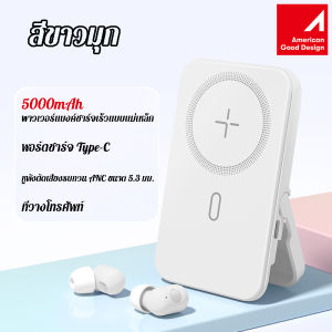 Magsafa แท่นชาร์จไร้สายแม่เหล็กชาร์จเร็ว แท่นชาร์จโทรศัพท์มือถือ แท่นชาร์จไร้สาย แท่นชาร์จแบตมือถือ แท่นชาร์จบลูทูธ สเตอริโอ