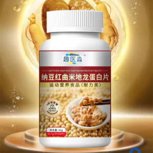 Li Shizhen Natto Red Yeast Earthworm Protein Tablets for All Year Round Men Male Middleaged Improve Immunity Regulate Blood Lipids Good Nutrient Absorption