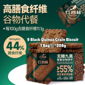 208g 减脂期零食 No Sugar Sea Salt Black Rye Soda Biscuit/ Chia Seed Quinoa Soda Biscuit 无糖黑麦海盐苏打饼干/奇亚籽藜麦饼干孕妇可吃 糖尿可吃 儿童可吃/  红谷林 高纤维9红9黑藜麦谷物饼干 High Fiber 9 Red 9 Black Quinoa Grain Biscuit