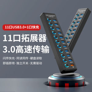 Cross-Border USB3.0HUB7 Port hub 10 Mouth USB3.2 Multi-port computer splitter USB High-speed docking station