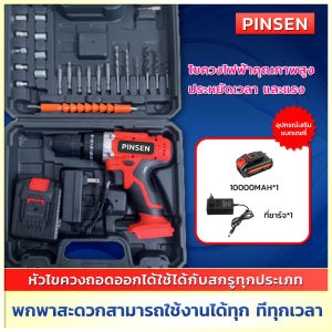 ขควงไฟฟ้า สว่านไขควงกระแทก เครื่องมือไฟฟ้ สว่านไฟฟ้าไร้สาย ชุดสว่านไร้สาย ไขควงอเนกประสงค์ ไขควงไฟฟ้าขนาดเล็ก ปรับสปีดได