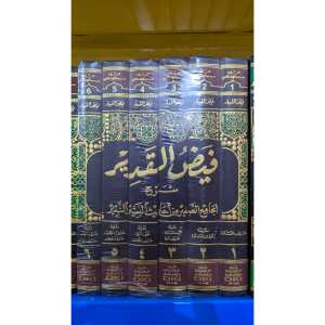 Faidhul Qodir /faidhol Qodir Syarah JamiShogir 1-6 Jilid faidul qodir