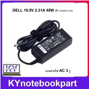 original Dell  ของแท้ DELL 19.5V 2.31A 45W หัวขนาด 4.5x3.0 mm สายชาร์จ เดล อะแดปเตอร์  สายชาร์จ Dell