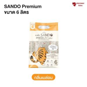 [SANDO ของแท้] ทรายแมวเต้าหู้พรีเมียม 6 ลิตร 4 กลิ่นธรรมชาติ ดูดซับดี กำจัดกลิ่น ลดแบคทีเรีย 99%