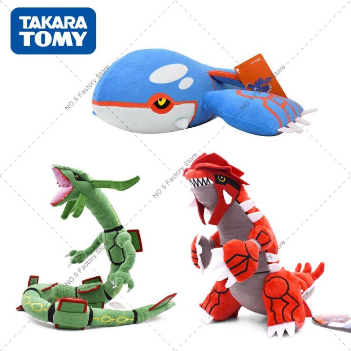 TAKARA TOMY Kawaii Pokemon Rayquaza VS Kyogre Groudon Plush