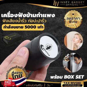 【พร้อมส่งจากไทย🚚】หูฟังผ่านสไตล์อุปกรณ์ดักฟังเสียง ไมโครโฟนสายลับ จอภาพ ตรวจสอบหูฟัง Eavesdropping Wall Wiretapping Wall Spy Wall Microphone Voice Listen Detecotor MJ4 ﻿