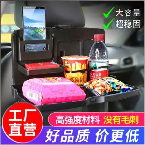 โต๊ะรับประทานอาหาร อเนกประสงค์ พื้นที่จัดเก็บ เดสก์ท็อปในรถยนต์ ทนต่ออุณหภูมิสูง การทำให้ข้นขึ้น