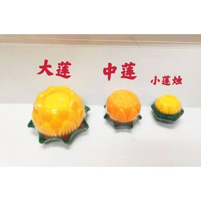 Lotus candle (Pink /yellow) large/medium/small