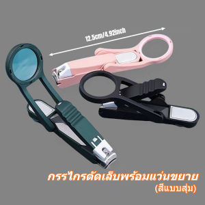 กรรไกรตัดเล็บ กรรไกร คีมสแตนเลสตัดแต่งหนังกำพร้า ตัดเล็บขบปลายโค้งแหลม สแตนเลส ตัดเล็บขบได้ดี ทนทาน กรรไกรตัดเล็บ ลับคมให้พร้อม ปากบาง ไม่ฝึด บีบง่าย คมกริม ตัดหนังกำพร้ำ
