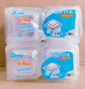 (ชุดละ 2 แพค) BL-17A(ops) กล่องใส กล่องเบเกอรี่ ฝาล็อค ไม่เกิดไอน้ำ แพคละ 100 ชิ้น