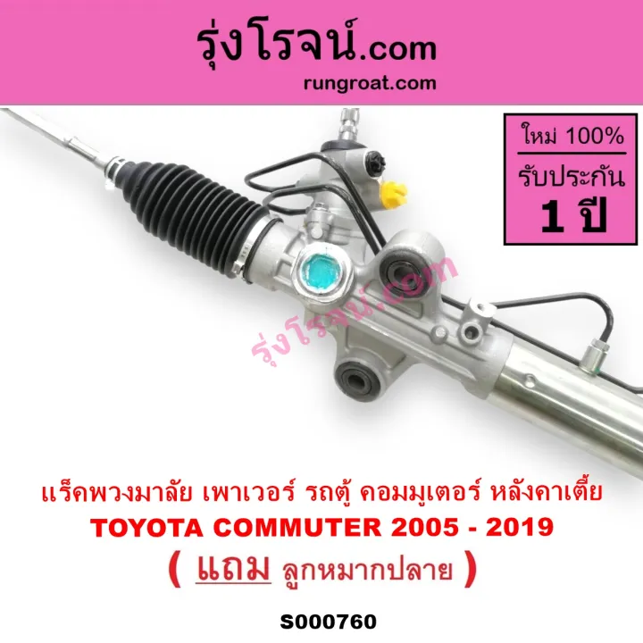 S000760%20%E0%B9%81%E0%B8%A3%E0%B9%87%E0%B8%84%E0%B8%9E%E0%B8%A7%E0%B8%87%E0%B8%A1%E0%B8%B2%E0%B8%A5%E0%B8%B1%E0%B8%A2%20%E0%B9%82%E0%B8%95%E0%B9%82%E0%B8%A2%E0%B8%95%E0%B9%89%E0%B8%B2%20%E0%B8%84%E0%B8%AD%E0%B8%A1%E0%B8%A1%E0%B8%B4%E0%B8%A7%E0%B9%80%E0%B8%95%E0%B8%AD%E0%B8%A3%E0%B9%8C%20%E0%B8%84%E0%B8%AD%E0%B8%A1%E0%B8%A1%E0%B8%B9%E0%B9%80%E0%B8%95%E0%B8%AD%E0%B8%A3%E0%B9%8C%20%E0%B9%81%E0%B8%A3%E0%B9%87%E0%B8%84%E0%B8%9E%E0%B8%A7%E0%B8%87%E0%B8%A1%E0%B8%B2%E0%B8%A5%E0%B8%B1%E0%B8%A2TOYOTA%20COMMUTER%20%E0%B9%81%E0%B8%A3%E0%B9%87%E0%B8%84%E0%B9%80%E0%B8%9E%E0%B8%B2%E0%B9%80%E0%B8%A7%E0%B8%AD%E0%B8%A3%E0%B9%8C%E0%B9%82%E0%B8%95%E0%B9%82%E0%B8%A2%E0%B8%95%E0%B9%89%E0%B8%B2%E0%B8%84%E0%B8%AD%E0%B8%A1%E0%B8%A1%E0%B8%B4%E0%B8%A7%E0%B9%80%E0%B8%95%E0%B8%AD%E0%B8%A3%E0%B9%8C%20%E0%B8%84%E0%B8%AD%E0%B8%A1%E0%B8%A1%E0%B8%B9%E0%B9%80%E0%B8%95%E0%B8%AD%E0%B8%A3%E0%B9%8C%20%E0%B9%81%E0%B8%A3%E0%B9%87%E0%B8%84%E0%B9%80%E0%B8%9E%E0%B8%B2%E0%B9%80%E0%B8%A7%E0%B8%AD%E0%B8%A3%E0%B9%8CTOYOTA%20COMMUTER%20%E0%B9%81%E0%B8%A3%E0%B8%84%E0%B9%80%E0%B8%9E%E0%B8%B2%E0%B9%80%E0%B8%A7%E0%B8%AD%E0%B8%A3%E0%B9%8C%20%E0%B8%A3%E0%B8%96%E0%B8%95%E0%B8%B9%E0%B9%89%20-%20Image%207