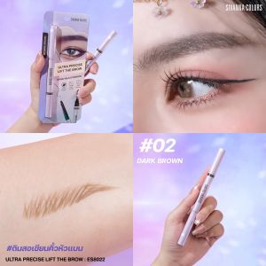 ดินสอเขียนคิ้ว คิ้วออโต้ ซีเวนน่า SIVANNA ULTRA PRECISE LIFT THE BROW ES8022
