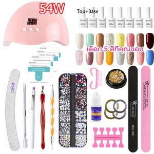 Nail Garden ชุดทําเล็บเจล 54w/120w เครื่องอบเล็บ ชุดทำเล็บ มี 5/10/15/20สีให้เลือก+เบสทอป+ท็อปเจล+อุปกรณ์ทำเล็บ