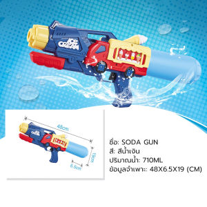 Toy St จัดส่งจากกทม COD ปืนฉีดน้ำไฟฟ้า  ปืนฉีดน้ำ ปืนฉีดน้ำไฟฟ้าดูดน้ำอัตโนมัติ ดูดน้ำด้วยปุ่มเดียว กันน้ำ  ของเล่นกลางแจ้ง ปืนฉีดน้ำสงกรานต์