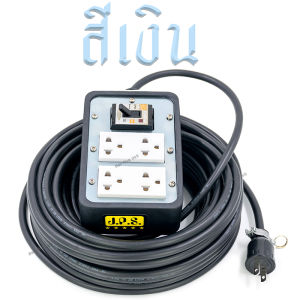 ปลั๊กพ่วงบล็อกยางพร้อมปลั๊กกราวด์คู่ 4 เต้ารับ เบรกเกอร์ 20A สาย VCT 2x2.5 sq.mm. 1-10เมตร