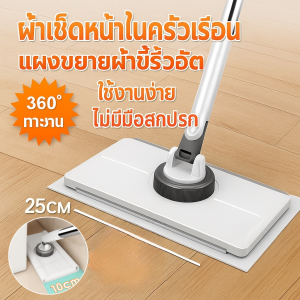 ไม้ม็อบ 2 in 1 ใช้ได้ทั้งแบบแห้งและเปียก   ไม้ถูพื้น ไม่เลอะมือ Flat Mop ทำความสะอาดครบจบในเดียว ทำความสะอาดทุกซอกทุกมุม