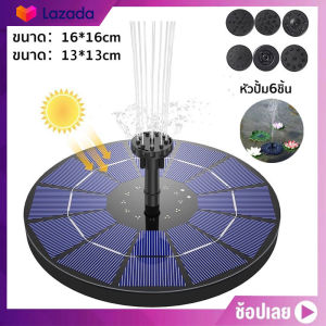 น้ําพุโซล่าเซลล์ น้ําพุพลังงานแสงอาทิตย์ น้ําพุพลังเเสงอาทิตย์ น้ําพุพลังงานแสงอาทิตย์สําหรับตกแต่งสวนสระว่ายน้ํา