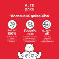 น้ำยาหม้อน้ำ น้ำยาหล่อเย็น AISIN Coolant (มีให้เลือก 3 สี) 4L /น้ำยาหล่อเย็น. 